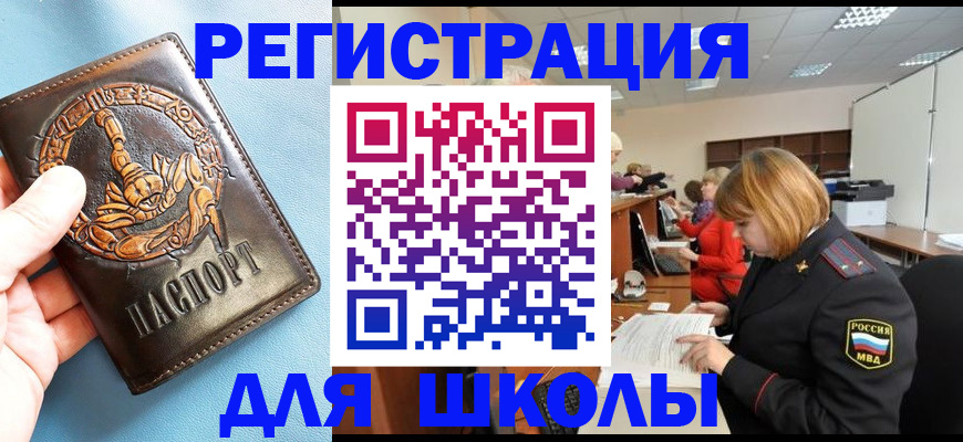 временная регистрация 2025 в Волгоградской области