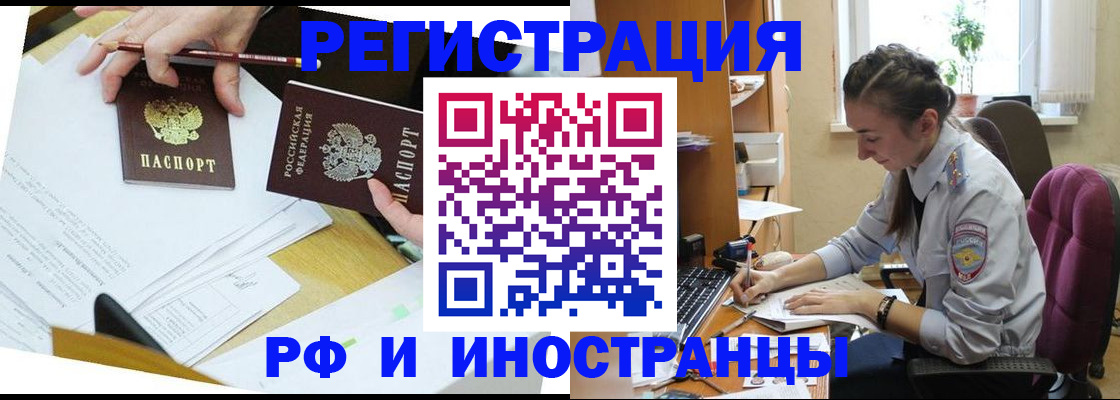 прописка гарантия в Волгоградской области