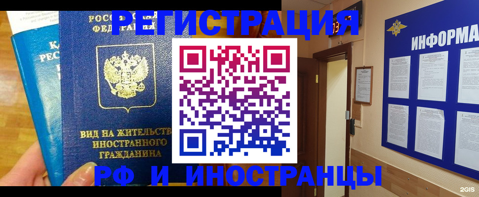 прописка штамп в Волгоградской области